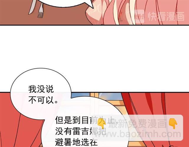 第30话 情敌相见76