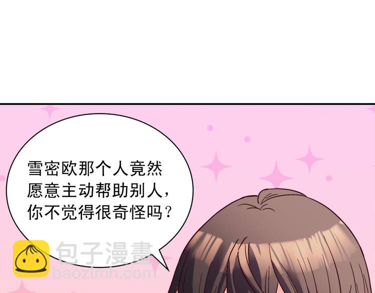 第115话 奇怪的人102