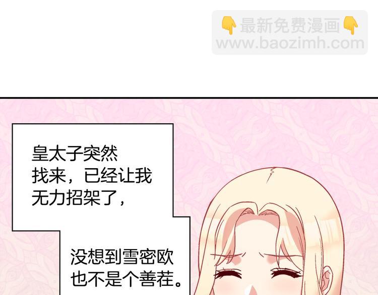 第115话 奇怪的人139