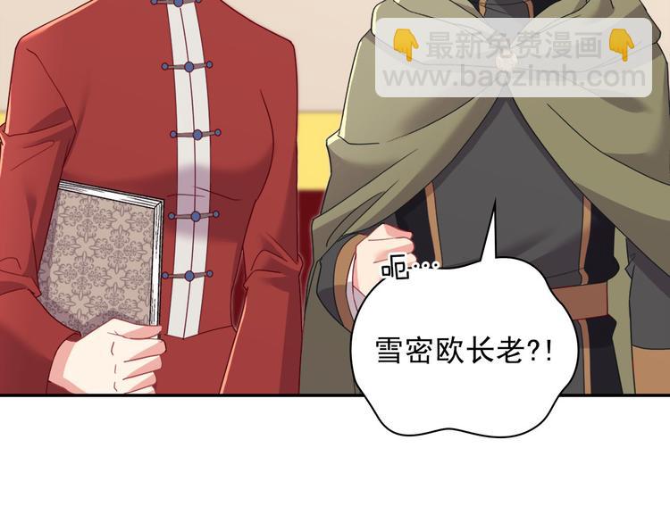 第115话 奇怪的人145