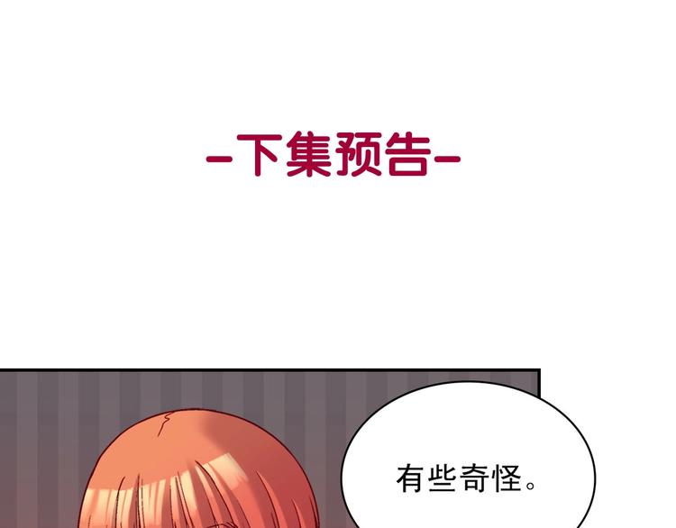 第115话 奇怪的人159