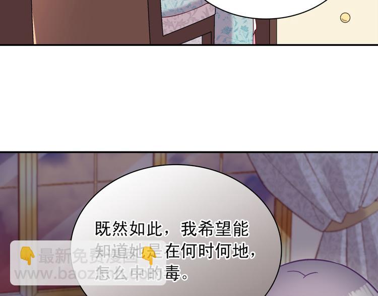 第115话 奇怪的人24