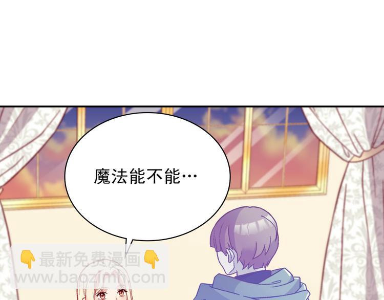 第115话 奇怪的人3