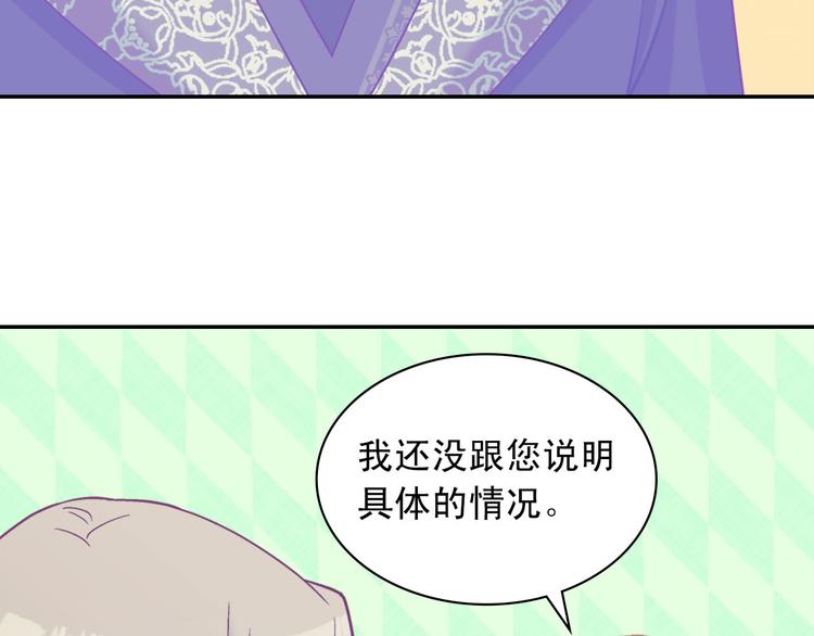 第115话 奇怪的人57