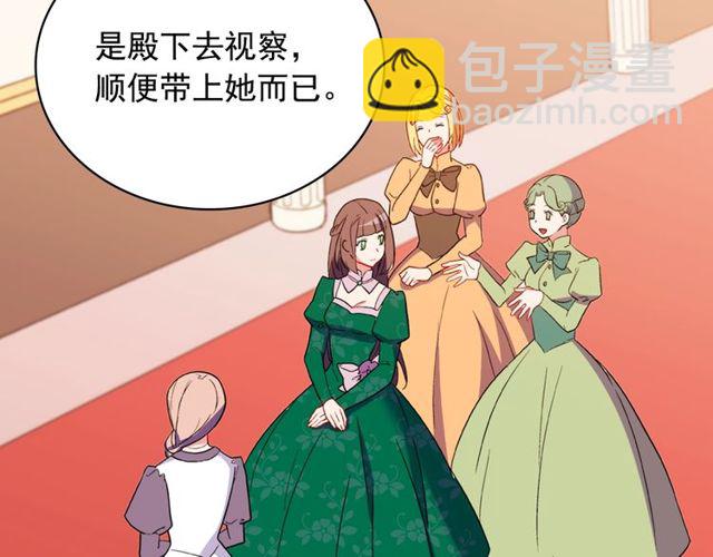 第32话 原谅？122