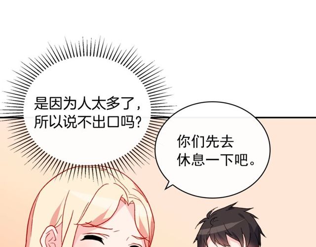 第32话 原谅？14
