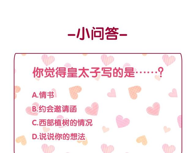 第32话 原谅？143