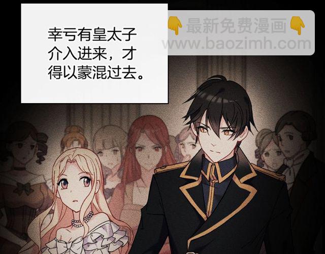 第32话 原谅？30