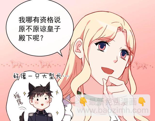 第32话 原谅？62