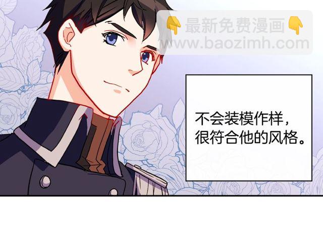 第32话 原谅？73