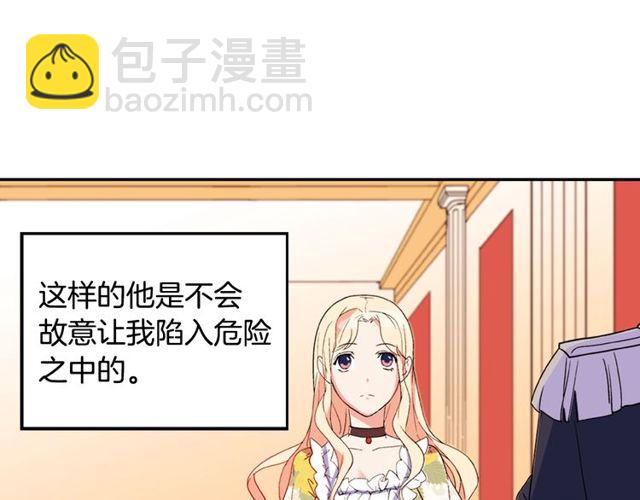 第32话 原谅？75