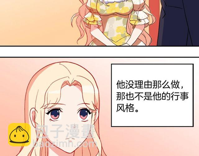 第32话 原谅？76
