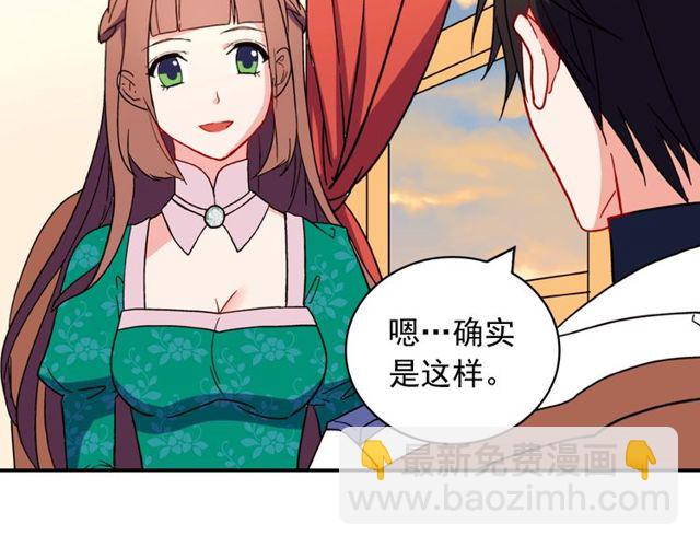 第32话 原谅？88