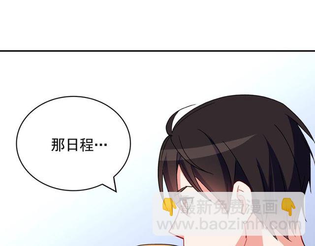 第32话 原谅？94