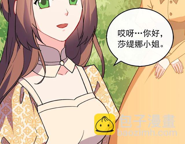 第33话 情书？109