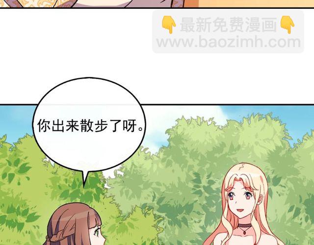 第33话 情书？110