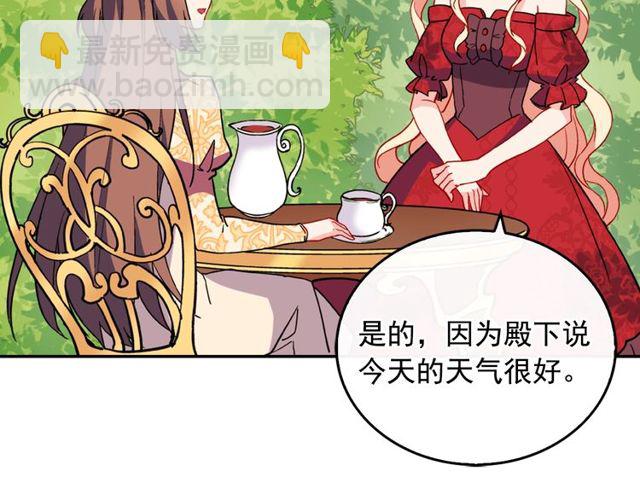 第33话 情书？111