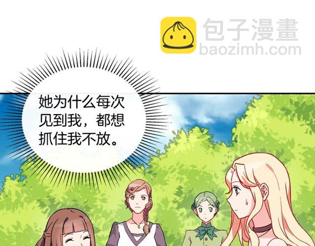第33话 情书？115