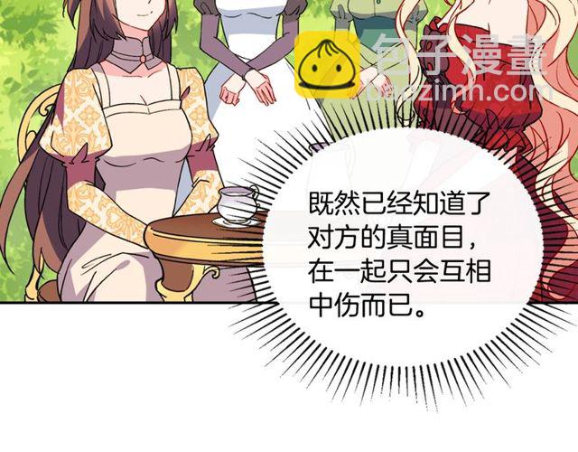 第33话 情书？116