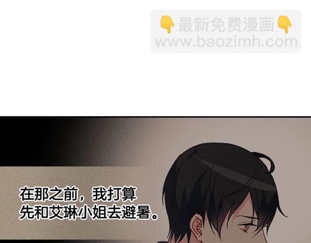 第33话 情书？117
