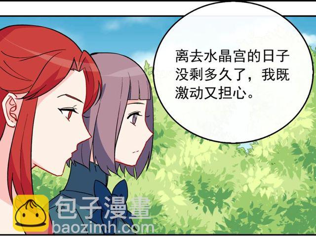 第33话 情书？128
