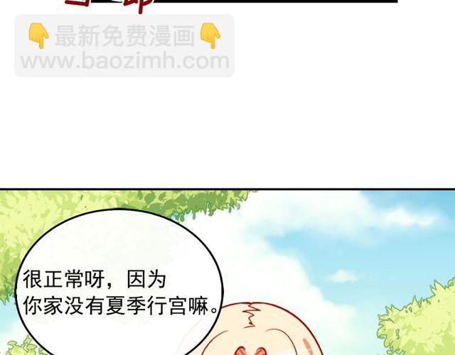第33话 情书？131