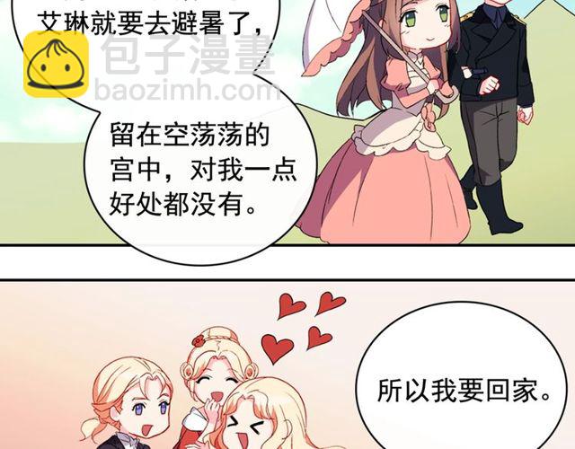 第33话 情书？144