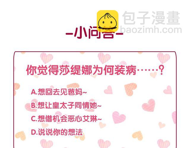 第33话 情书？149