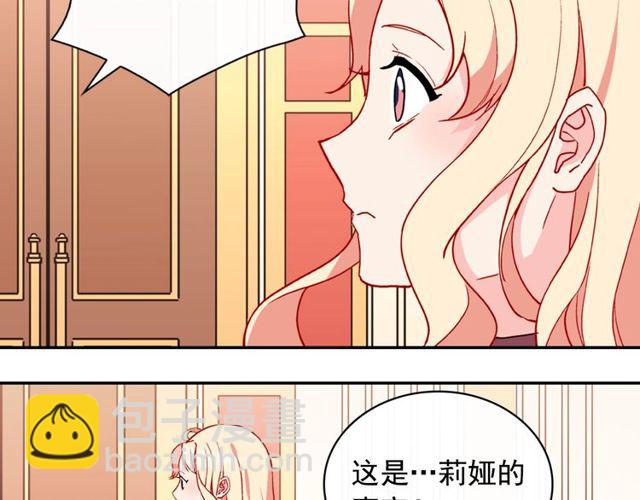 第33话 情书？16