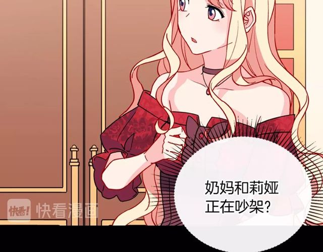 第33话 情书？25