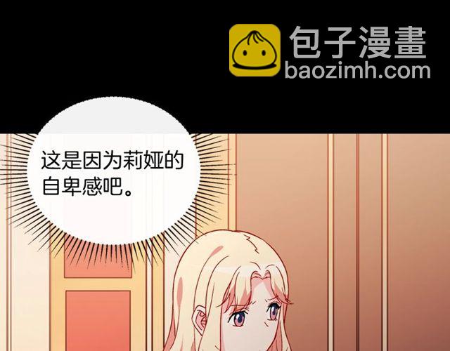 第33话 情书？31