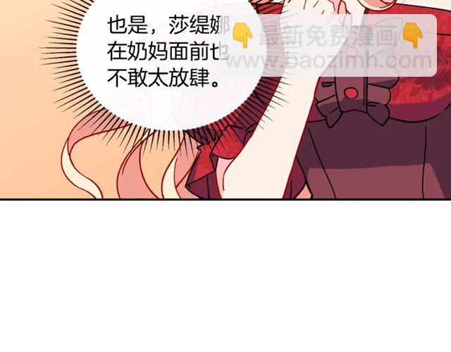 第33话 情书？60