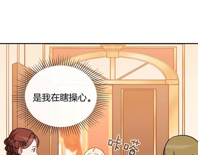 第33话 情书？61