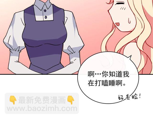 第33话 情书？65