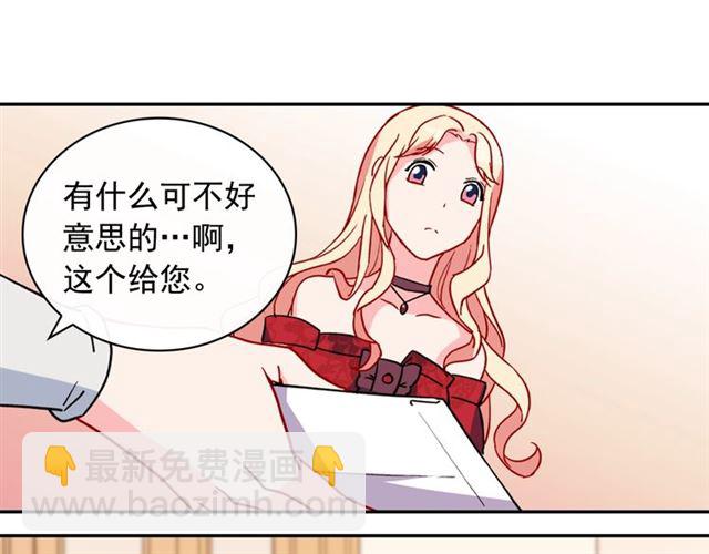 第33话 情书？66