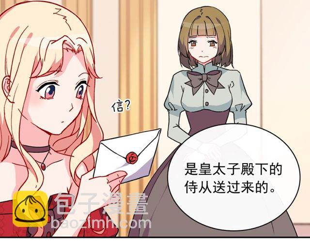 第33话 情书？67