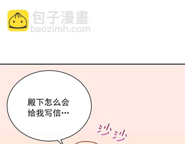 第33话 情书？68