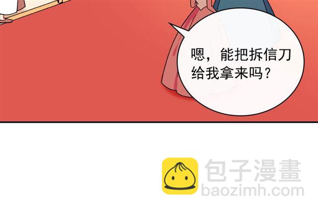 第33话 情书？72