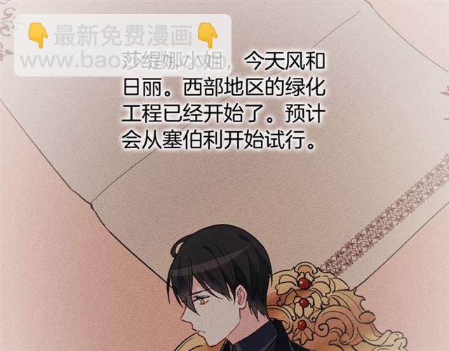 第33话 情书？76