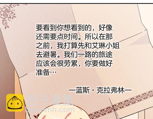 第33话 情书？78