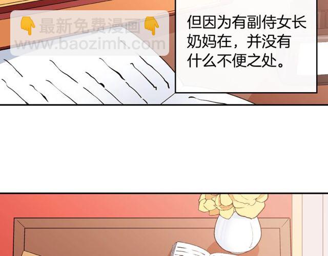 第33话 情书？8