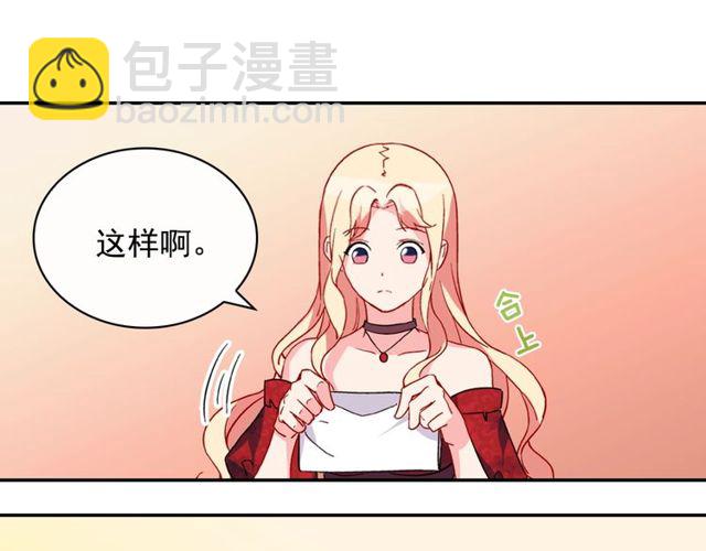 第33话 情书？80