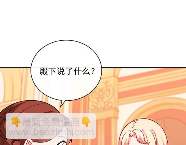 第33话 情书？83