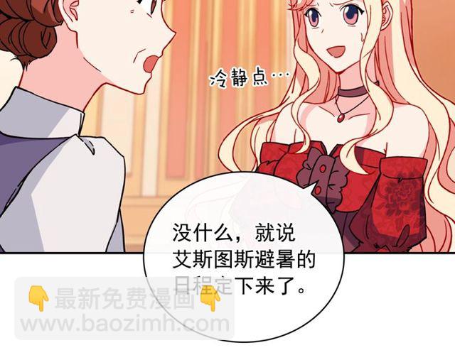 第33话 情书？84