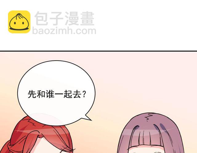 第33话 情书？85