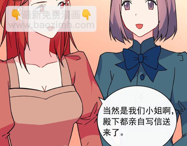 第33话 情书？86