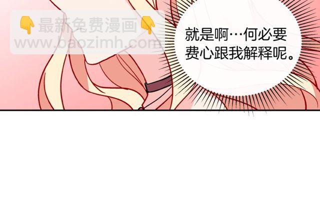 第33话 情书？91