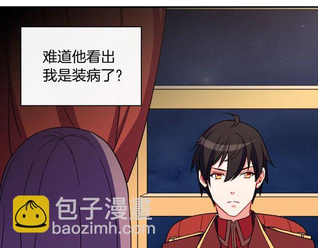 第34话 装病111