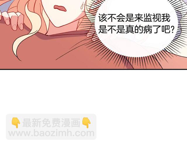 第34话 装病138