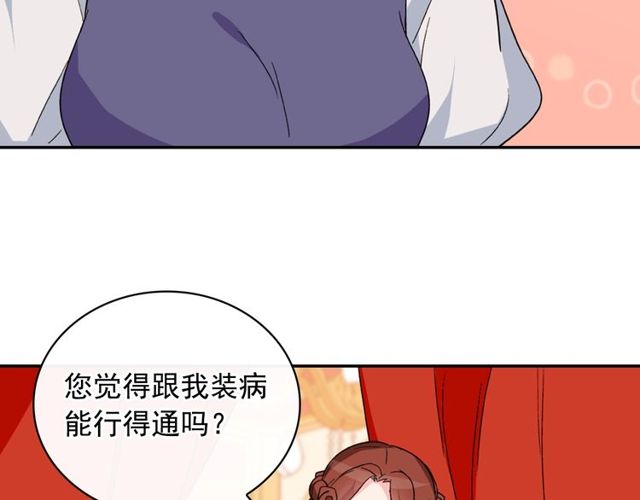 第34话 装病63